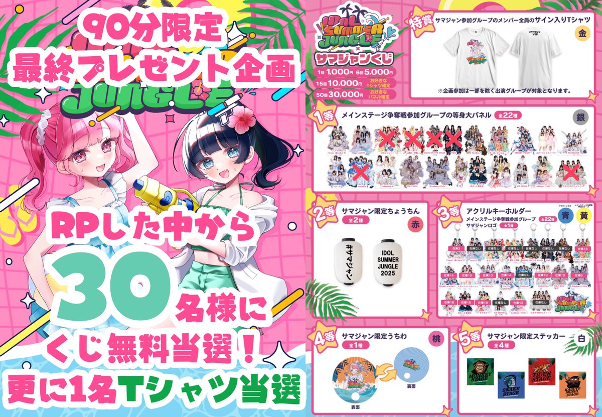 IDOL SUMMER JUNGLEใใตใใธใฃใณใ (@samajan_idol) on Twitter photo โ ๏ธโ ๏ธโ ๏ธโ ๏ธโ ๏ธโ ๏ธโ ๏ธโ ๏ธโ ๏ธ
ใใฎๆ็จฟใซๆฐใฅใใใใชใใฏ่ถ
ใฉใใญใผโ๏ธ
RPใใๆนใฎไธญใใ30ๅๆงใซโผ๏ธ
#ใตใใธใฃใณใใ ็กๆๅฝ้ธ๐โจ
ใใฎๅพ17:30ใใใ็น่ณ/1็ญ ็ขบๅฎๅฝ้ธใ้ๅง๐ฅ
ยฅ10,000่ณผๅ
ฅโ ใๅฅฝใใชใตใคใณTใทใฃใ็ขบๅฎโก๏ธ
ยฅ30,000่ณผๅ
ฅโใๅฅฝใใช็ญ่บซๅคงใใใซ็ขบๅฎโก๏ธ
ใใพใใใซRPโผ๏ธโ๏ธ
โ ๏ธโ ๏ธโ ๏ธโ ๏ธโ ๏ธโ ๏ธโ ๏ธโ ๏ธโ ๏ธ โ ๏ธโ ๏ธโ ๏ธโ ๏ธโ ๏ธโ ๏ธโ ๏ธโ ๏ธโ ๏ธ
ใใฎๆ็จฟใซๆฐใฅใใใใชใใฏ่ถ
ใฉใใญใผโ๏ธ
RPใใๆนใฎไธญใใ30ๅๆงใซโผ๏ธ
#ใตใใธใฃใณใใ ็กๆๅฝ้ธ๐โจ
ใใฎๅพ17:30ใใใ็น่ณ/1็ญ ็ขบๅฎๅฝ้ธใ้ๅง๐ฅ
ยฅ10,000่ณผๅ
ฅโ ใๅฅฝใใชใตใคใณTใทใฃใ็ขบๅฎโก๏ธ
ยฅ30,000่ณผๅ
ฅโใๅฅฝใใช็ญ่บซๅคงใใใซ็ขบๅฎโก๏ธ
ใใพใใใซRPโผ๏ธโ๏ธ
โ ๏ธโ ๏ธโ ๏ธโ ๏ธโ ๏ธโ ๏ธโ ๏ธโ ๏ธโ ๏ธ