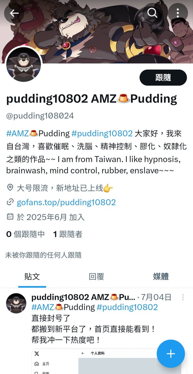 Achievement~
Fake account, please don't follow~
成就達成~ 
是假帳號~
請不要追蹤~