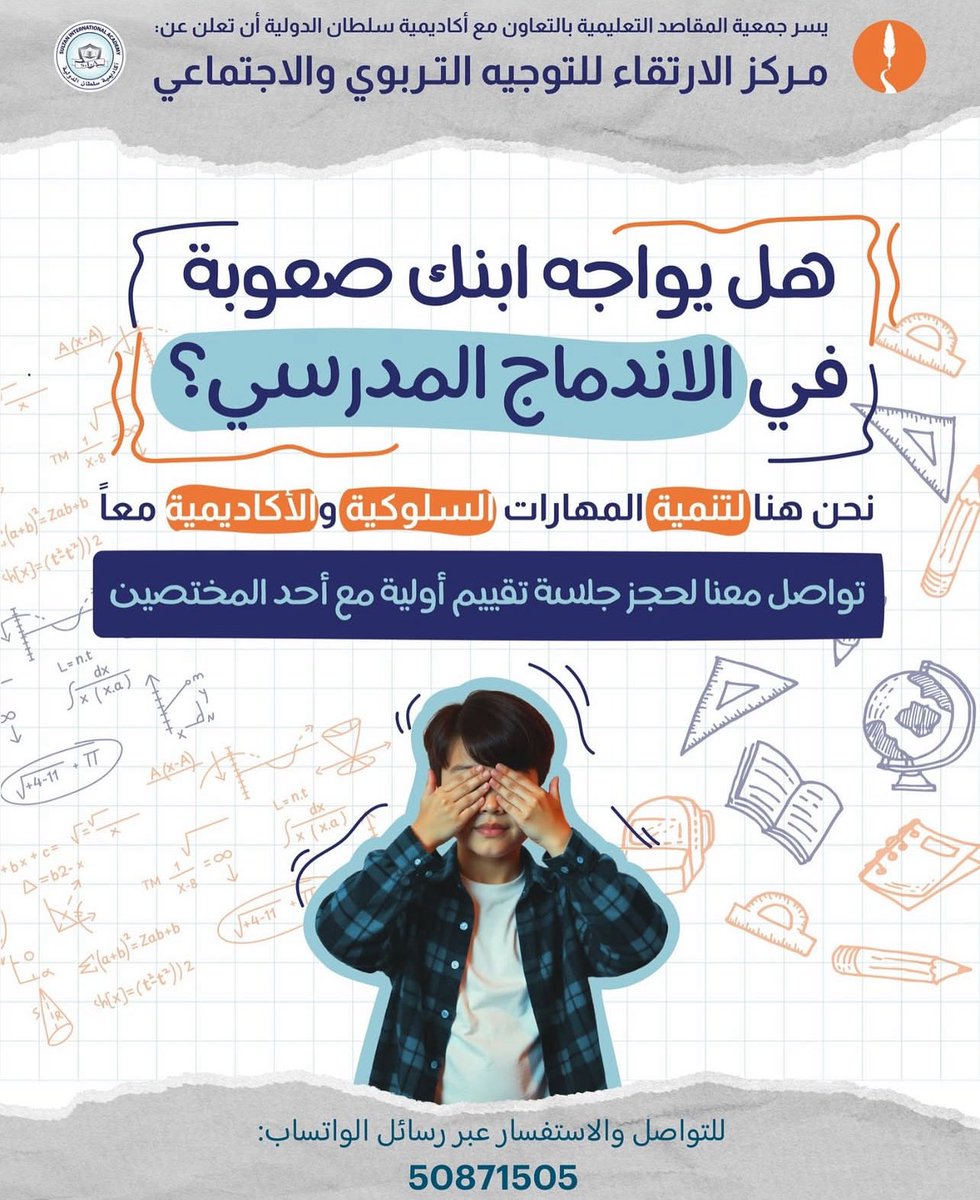 لكل طالب أسلوبه في التعلم 
وطريقته في التطور 
ونحن هنا لاكتشافها وتنميتها .. معا