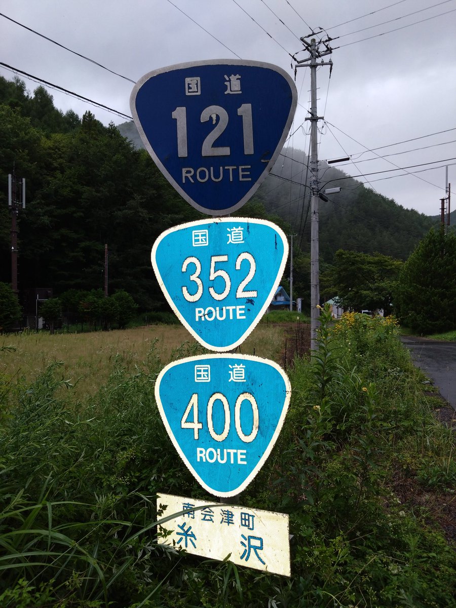 ToyPoodle439's tweet photo. 下の3枚の標識が低い三連おにぎり。
一番上の標識が古いので、後から下の2枚のおにぎりがポールを変えずに追加設置されたようです。
#今日のおにぎり https://t.co/OVGcpDyOJl