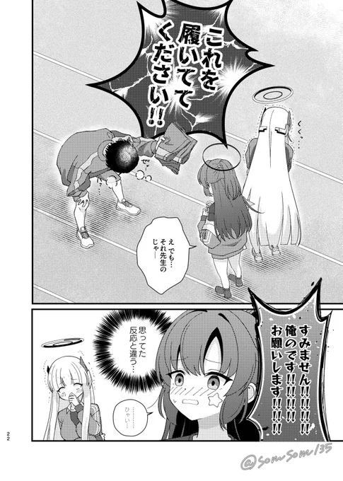 晄輪大祭で
両想いになる先生(高校生)とユウカ

(0/8) 