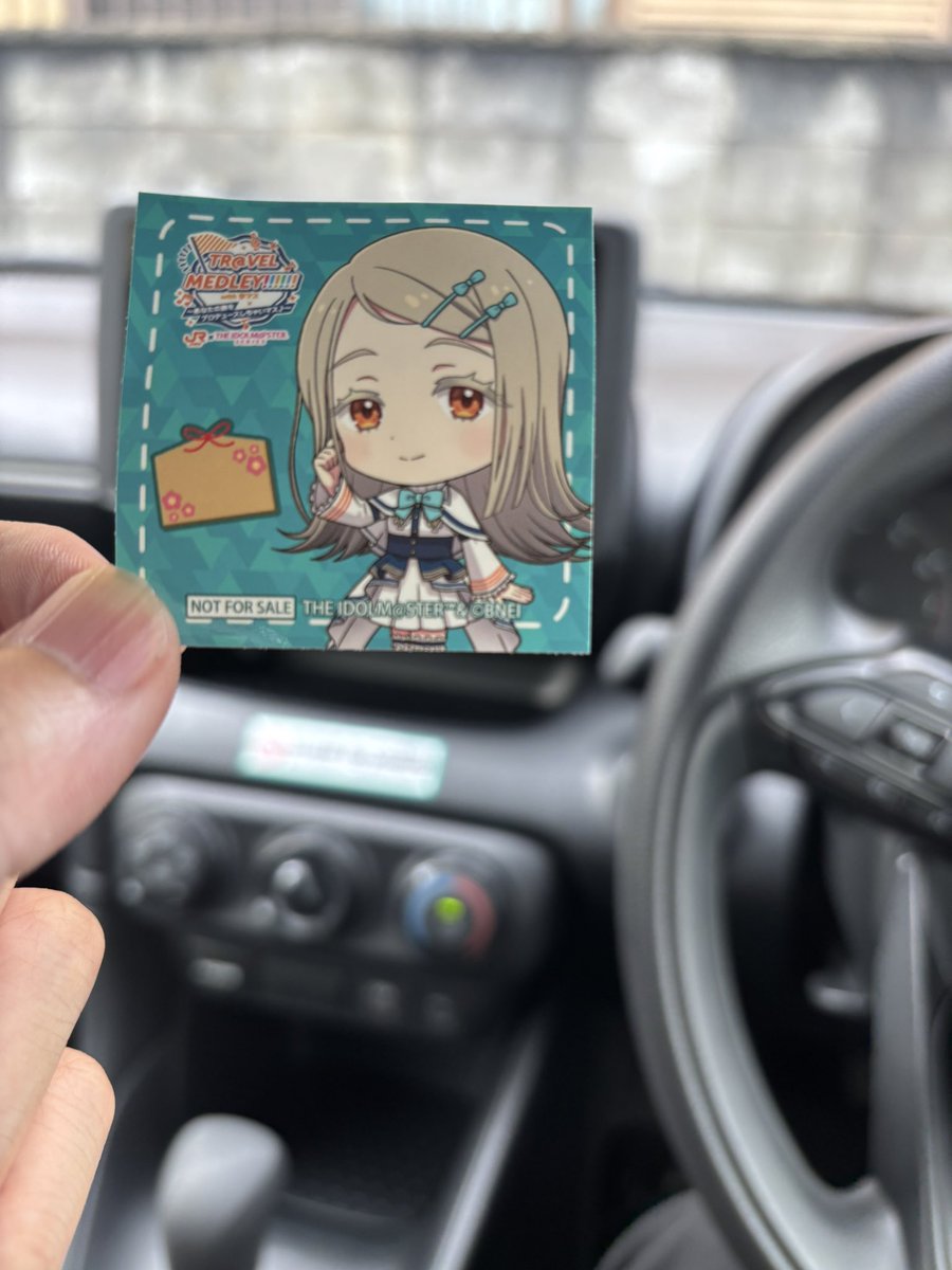 学マスの推し旅非常によかった…
推しのステッカーも入ったし満足！！