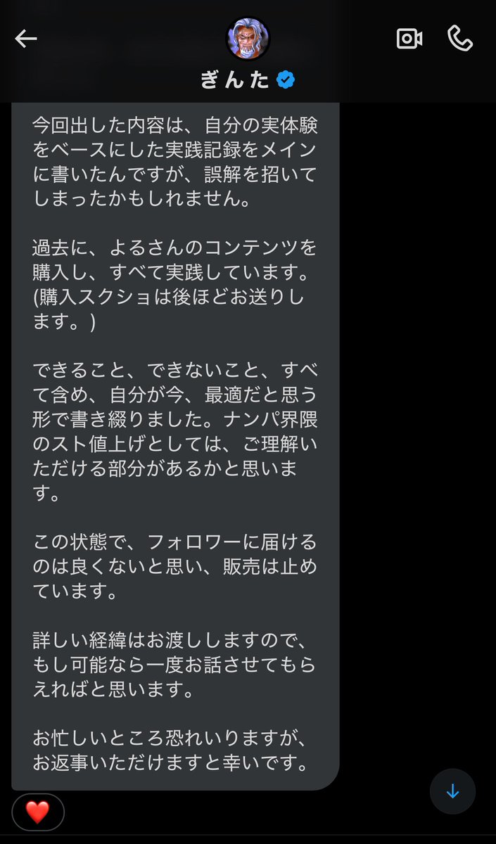 yoruiku_00's tweet photo. 超誠実なDMが来たので本件終了です。

一旦販売停止→リライトするとのこと。
もう多くの人に渡ってしまったけど
誠実だったので賠償とかもなし。

おれのTipsの価値証明でもあるし
アンチエイジングの大事さがより広まるならまあ良いかな。

彼も努力��で多分まだもっと売れるから頑張ってください！ https://t.co/6rTIbWFELm