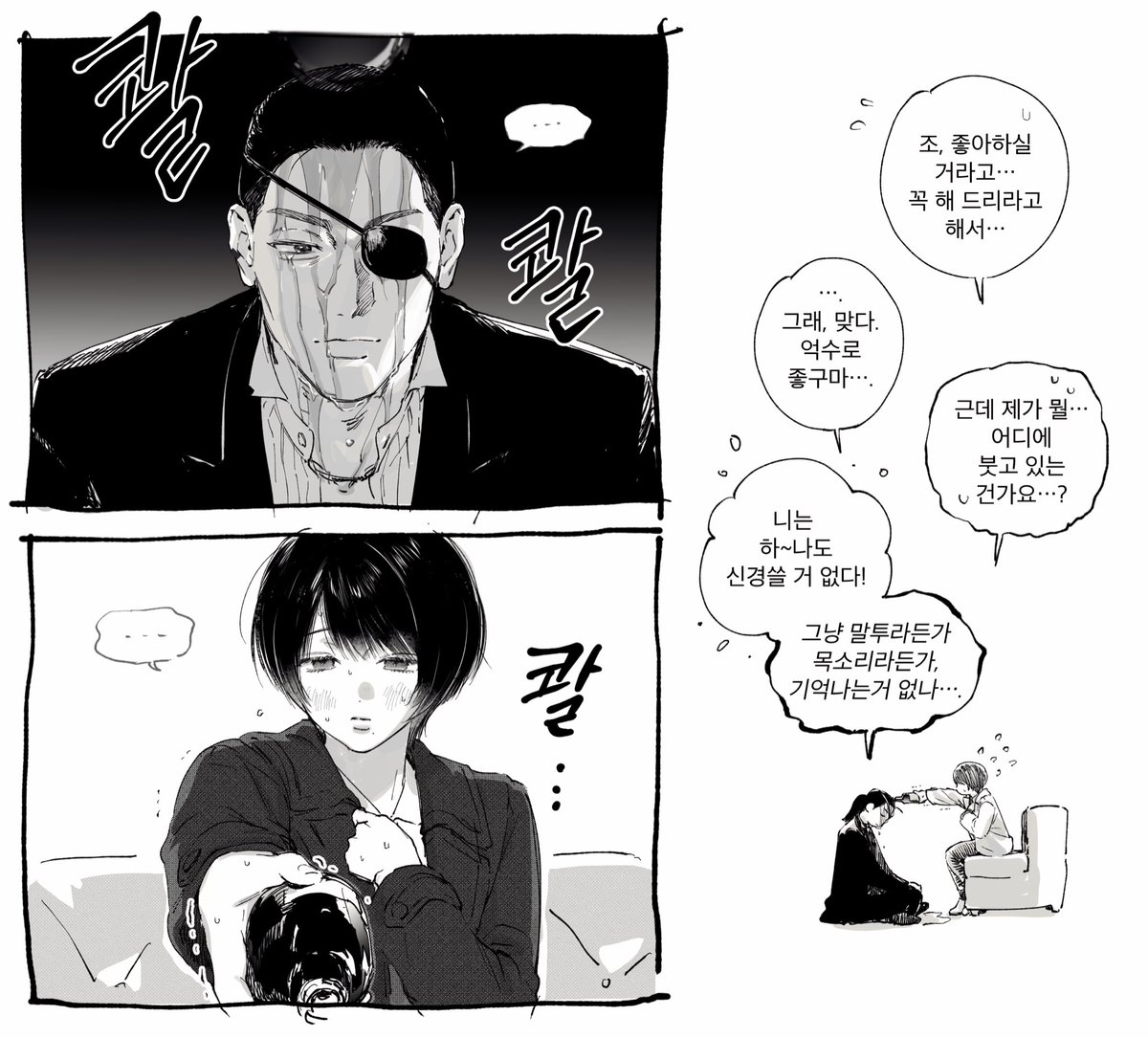마지마코