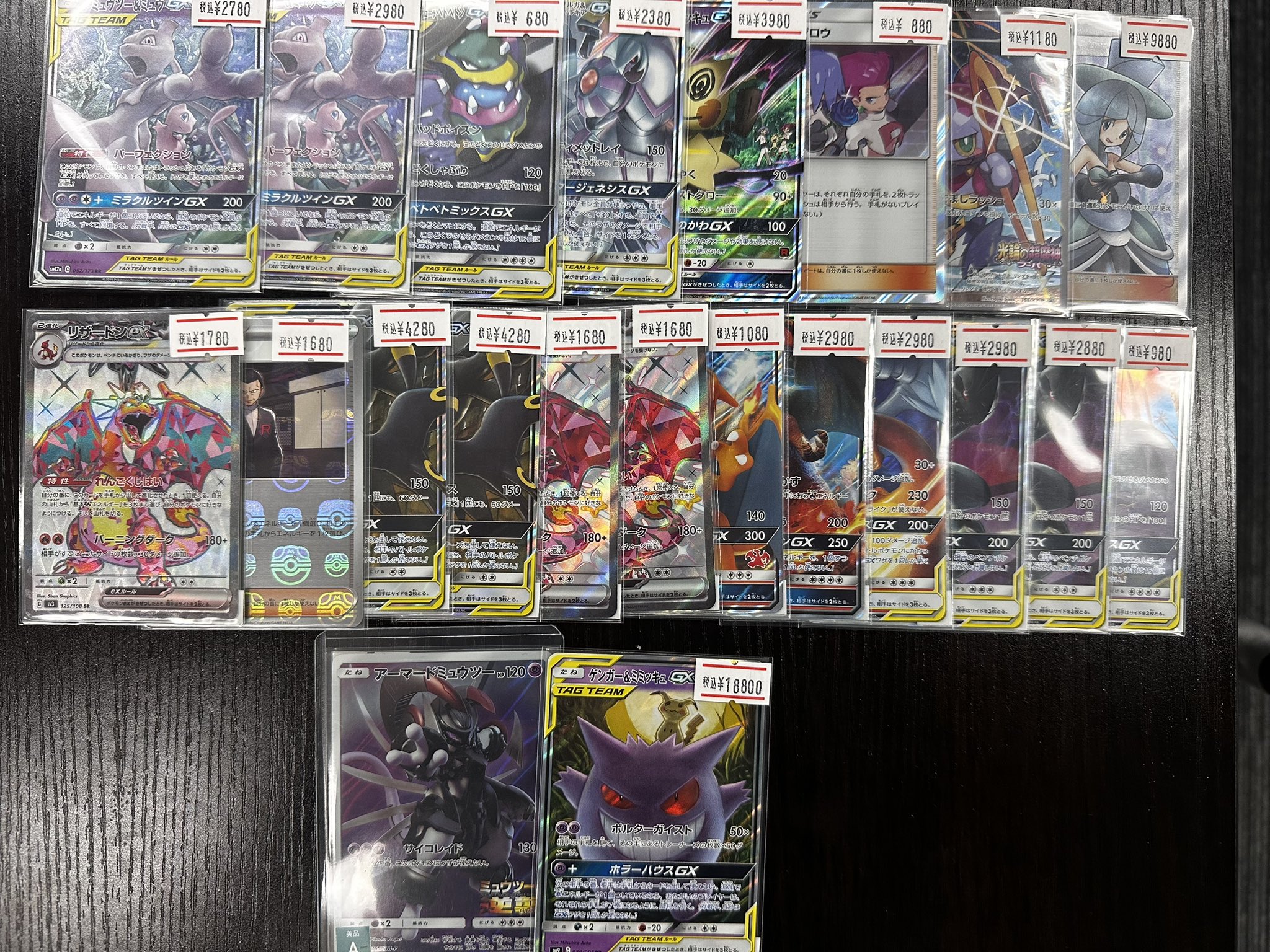 2115 ポケカ 大量セット GX 光り物のみ 約100枚 Amazon.co.jp: ポケモンカードゲームSV sv4K 拡張パック 古代の