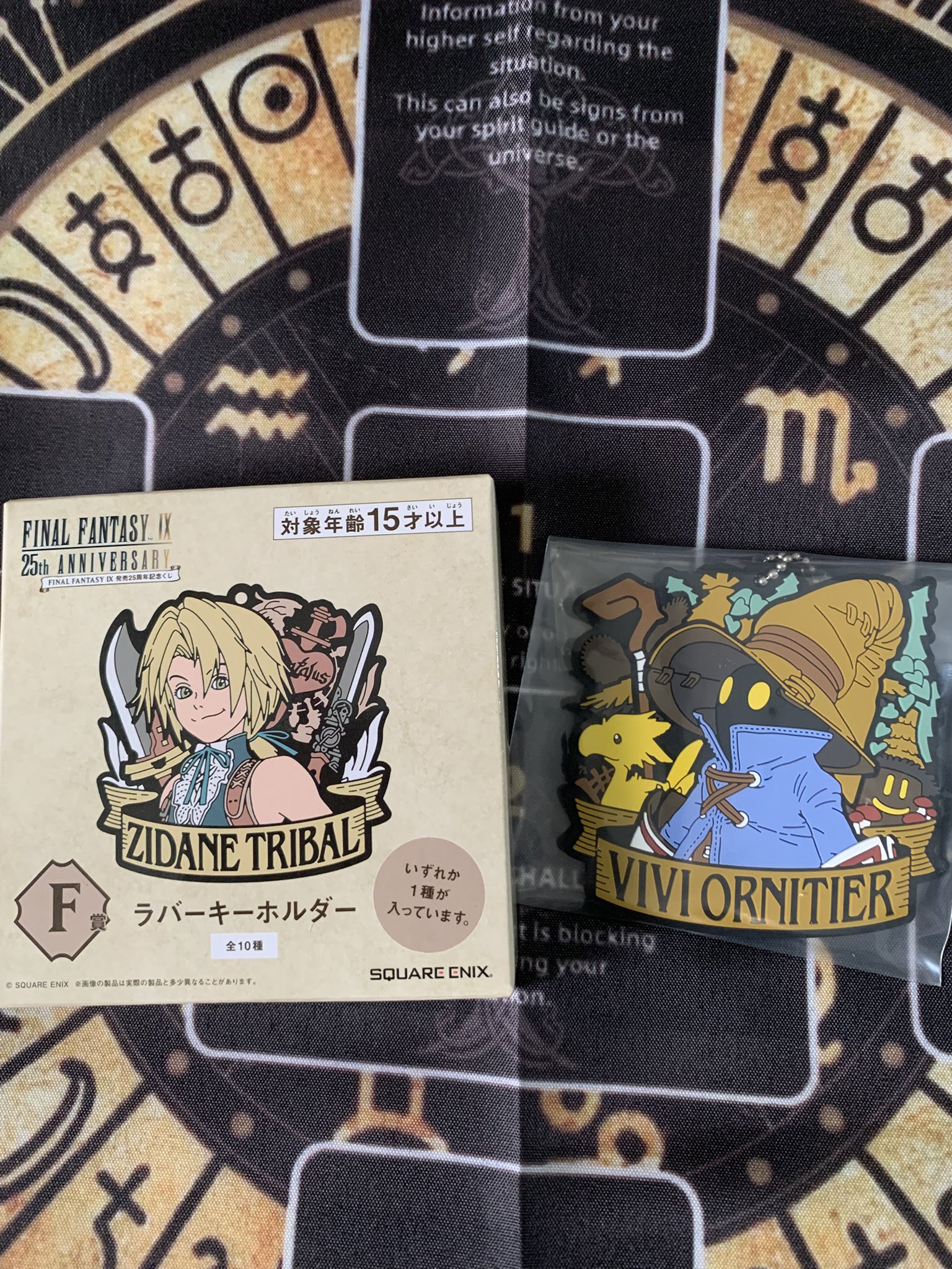 ファイナルファンタジー　くじ　ラバーキーホルダー ファイナルファンタジーⅨ 25周年記念くじ ラバーストラップ 2種