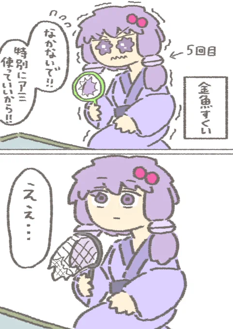 金魚すくいを満喫するゆかりさん
#結月ゆかり 