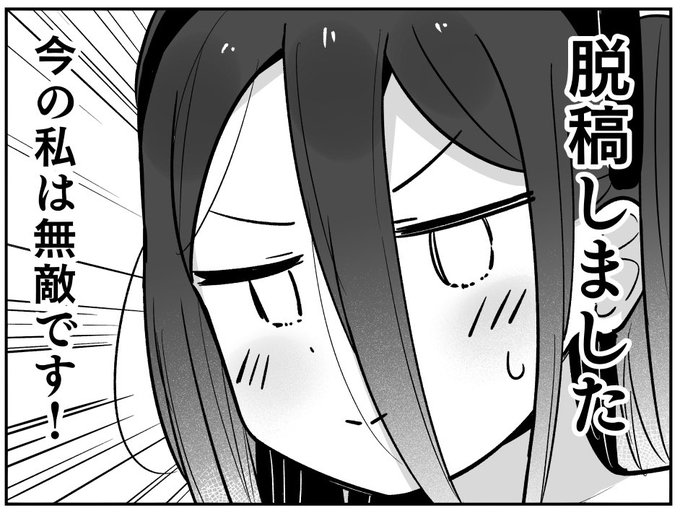 脱稿しました❗️
いまからコピ本をやり…たい… 