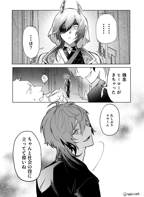 捏造 