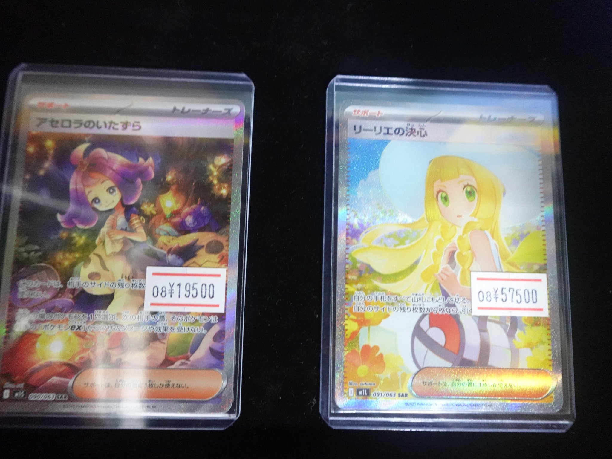 リーリエの決心　アセロラのいたずら　SAR　メガブレイブ　メガシンフォニア ポケモンカード メガブレイブ シンフォニア リーリエの決心