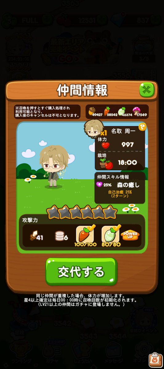 ♯Igk18Djポコポッテイトつなげてあそぼうポコポコパレード全5種 LINE ポコポコ』攻略・ステージ448のコツ＆白花・星花クリア動画