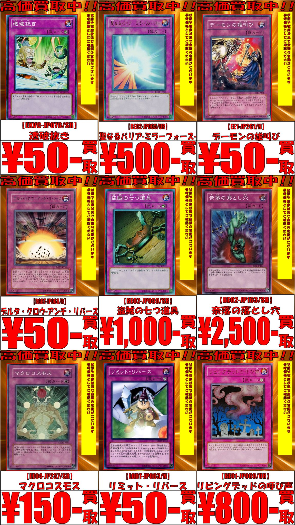 PSA鑑定済【即決歓迎】 バスターブレイダー黒デーモンズ（初期版）豪華2枚セット PSA10鑑定済〕バスターブレイダー【レリーフ】{303-054