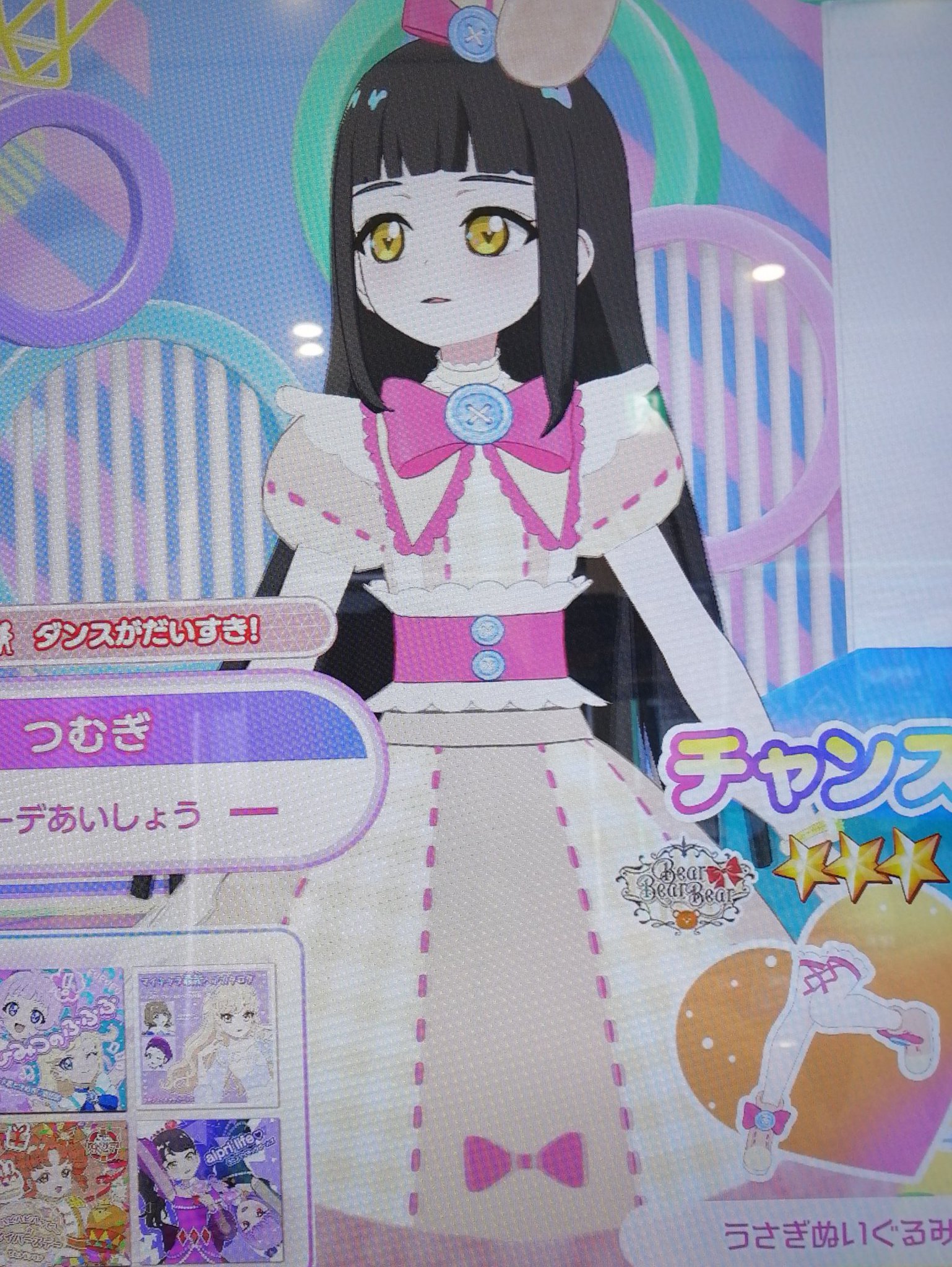 ほのか　ぬいぐるみ すみっコぐらし もちぶらさげトカ 4974413704014 サンエックス