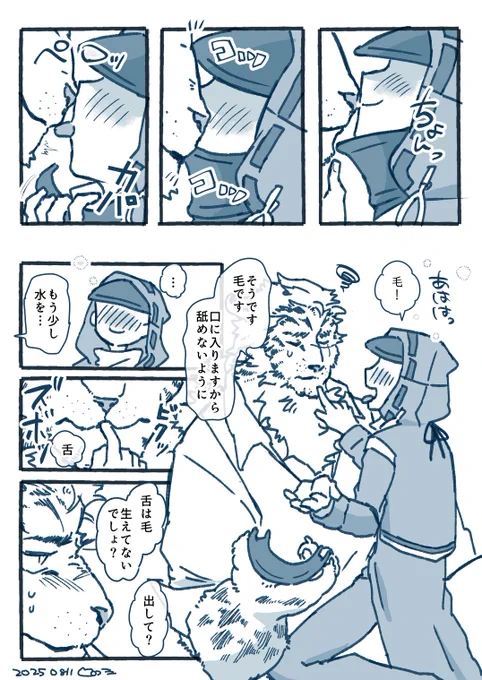 お題箱から
ほろ酔い博の山博 