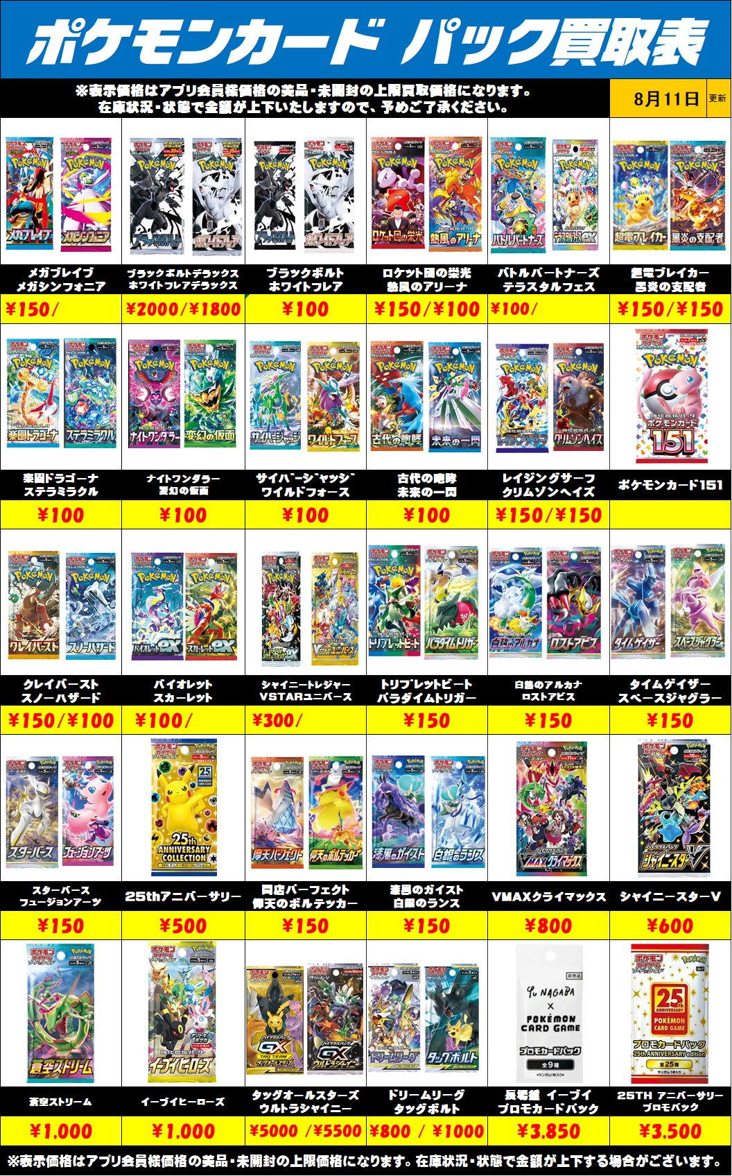 ポケモン - ポケモン　トランプ　ポストカード　購入申請あり 最新作『Pokémon LEGENDS Z-A』の詳細きた！ 付録大判ポスト