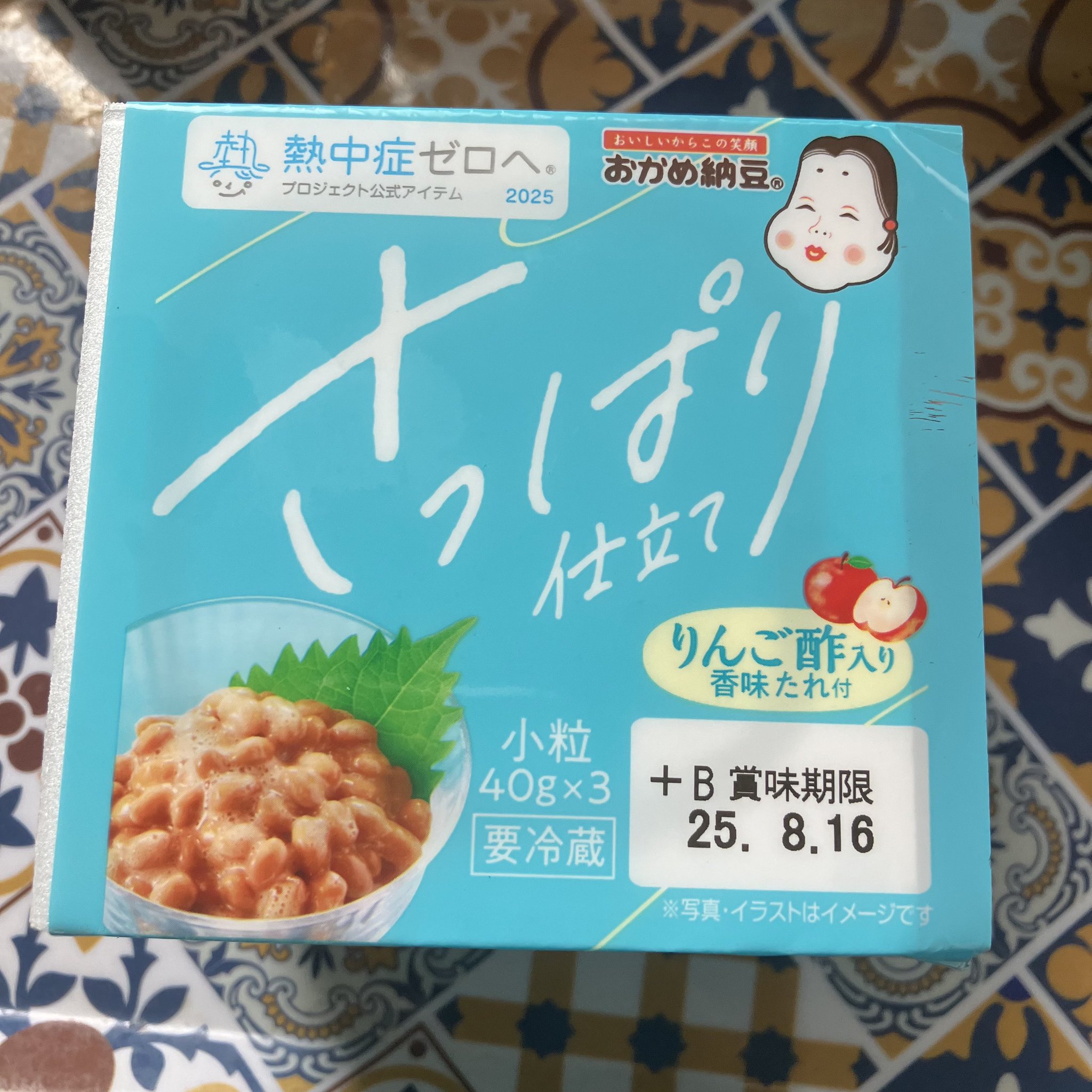 おかめ納豆様 生ぬか20kg Amazon.co.jp: [冷蔵] おかめ納豆 国産丸大豆納豆 40g×3 : 食品