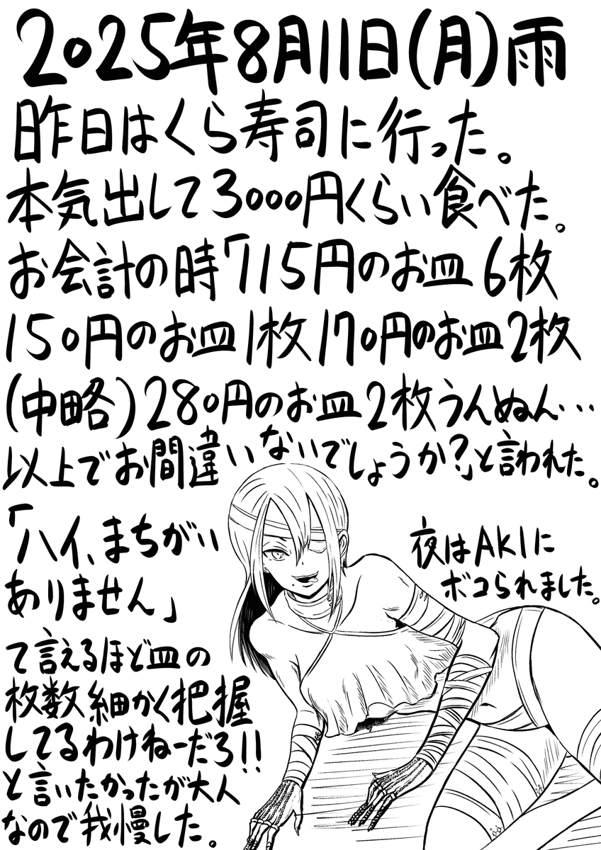 今日の日記。186日目。 