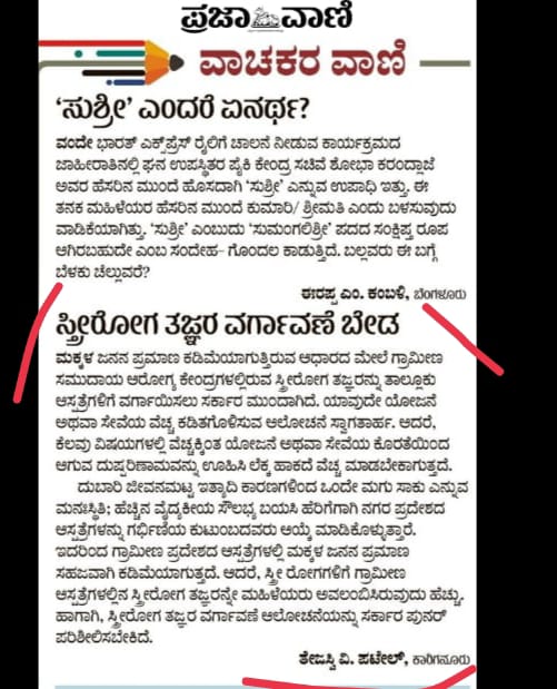 patel_tejaswi's tweet photo. @dineshgrao https://t.co/eOfMDQe2ve
