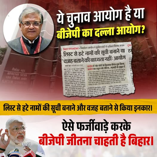 ssukhdev737's tweet photo. ये चुनाव आयोग है या बीजेपी का दल्ला आयोग?
#वोटचोर_गद्दीछोड़ 
#वोट_चोरी https://t.co/MWtzd94pDA