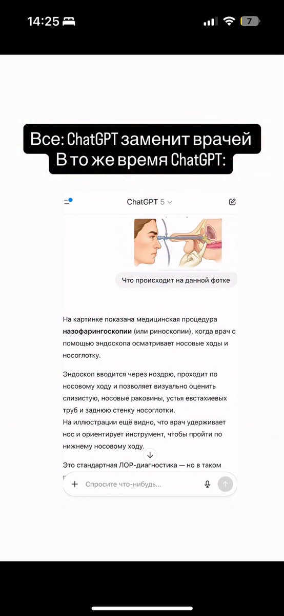 gulsheido's tweet photo. цистоскопию перепутать с риноскопом это конечно сильно https://t.co/und9L5tw3z