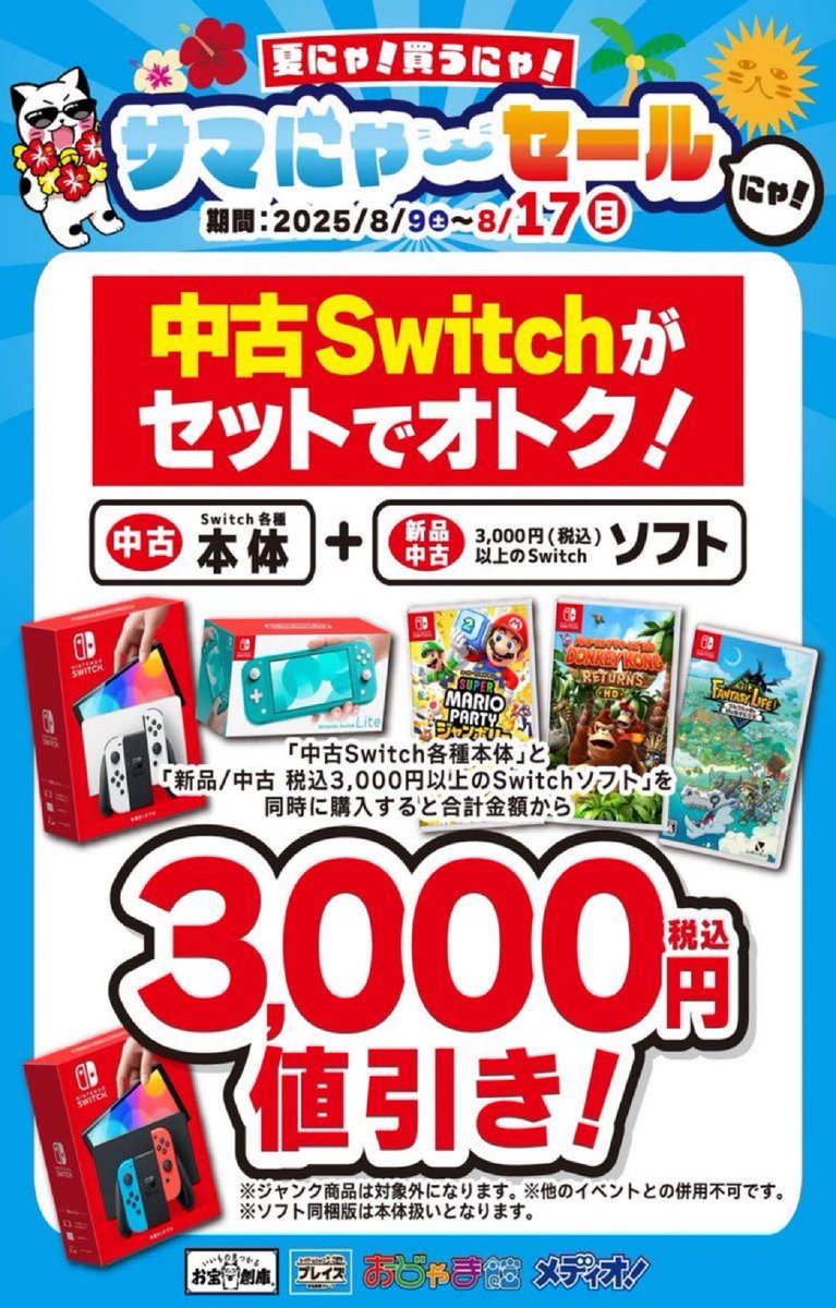 Nintendo Switch - あり❣️Nintendo Switch 本体 ✨お値下げ致しました✨ Nintendo Switch 【値下げしました！】 - メルカリ