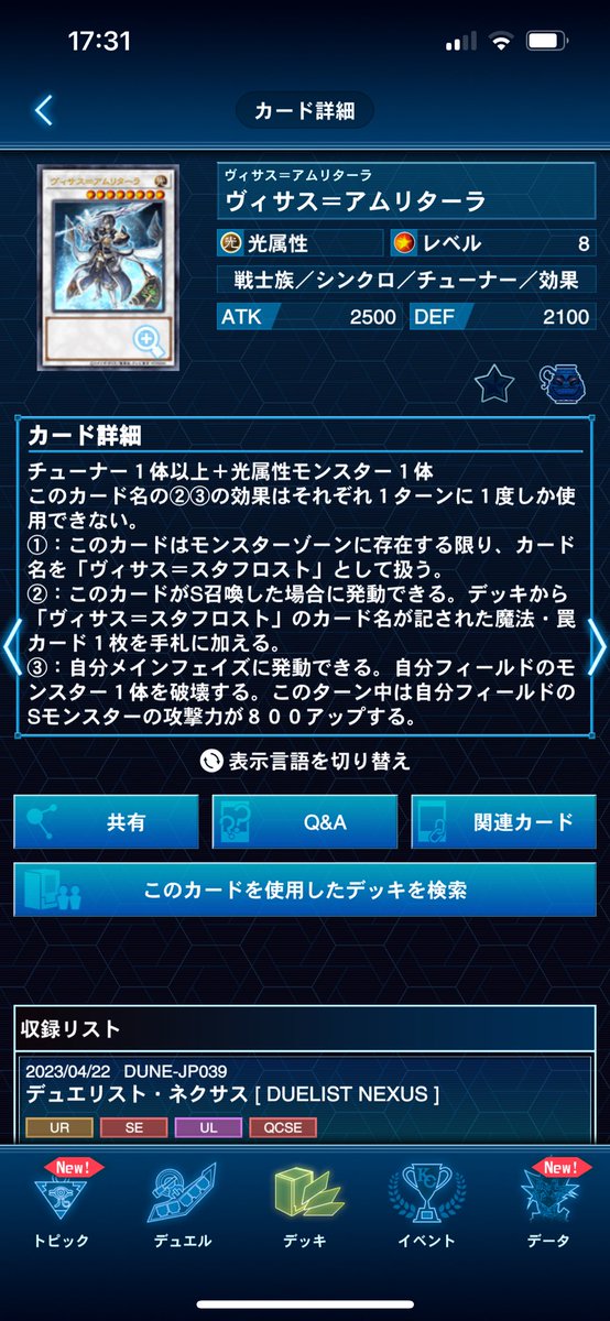 0ターンヴィサス