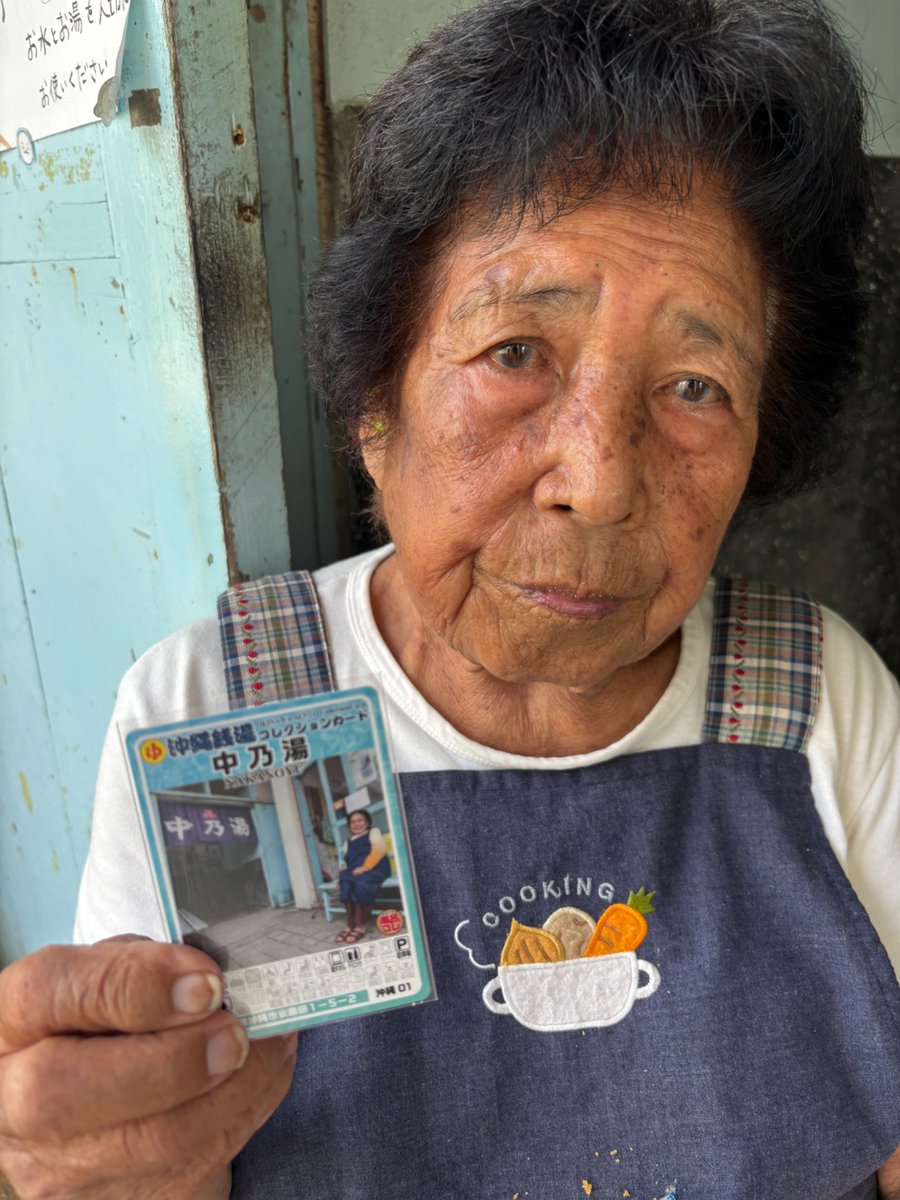 中乃湯 沖縄の銭湯 ゆーふるやー on X: 