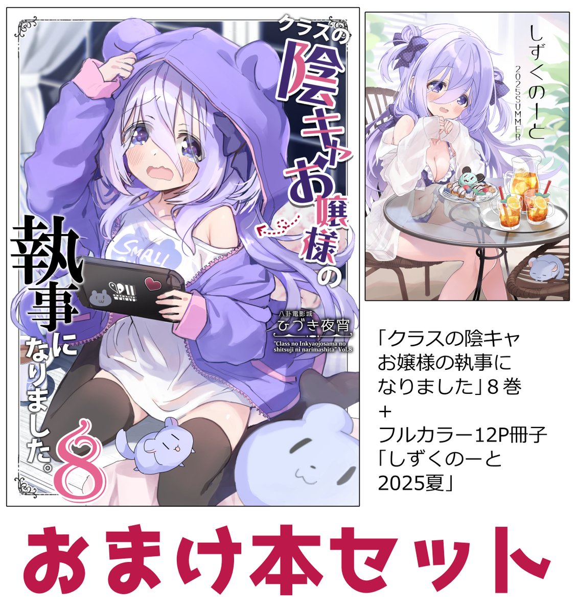 まんまるさま専用（原画）豊かな輝き ほか　6点おまとめ しまくら あさど🐣新刊通販 on X: 
