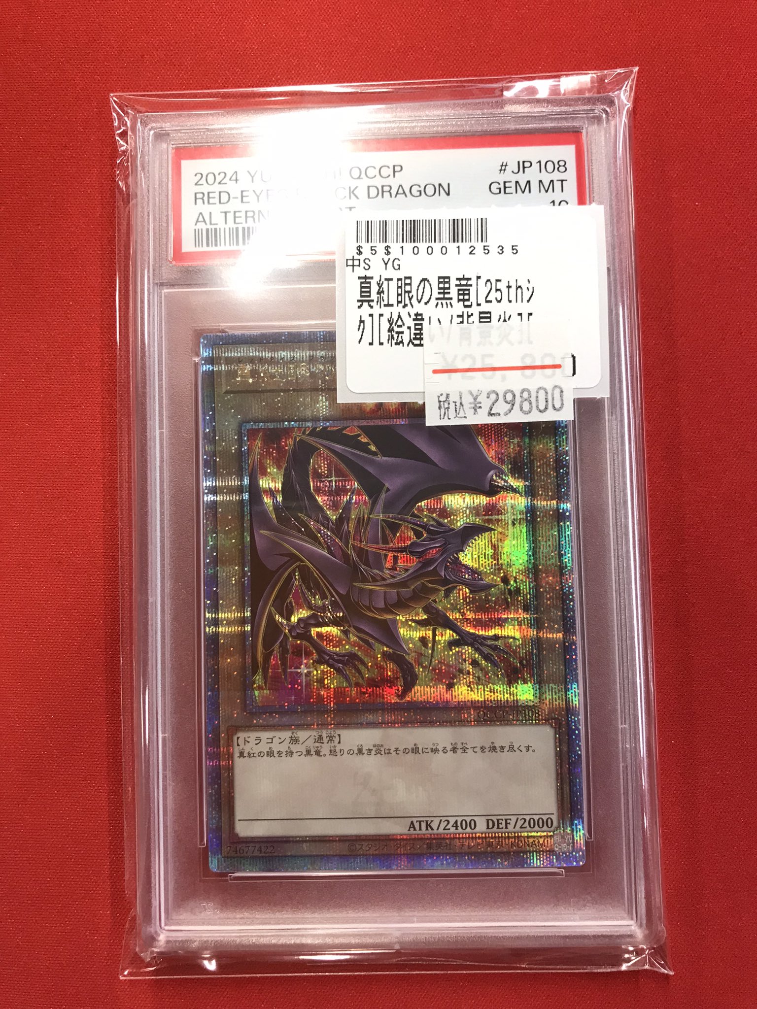 【バラ売り専用】大魔王魔王フルコンプ プリンスBEAST O3 104 7TJ228 限定カラー(ｸﾞﾘｯﾌﾟｻｲｽﾞ 1 ホワイト