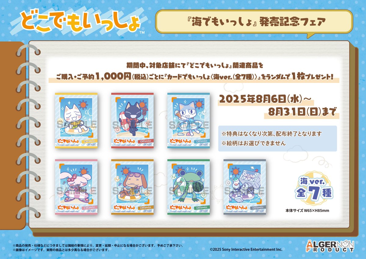 じたばたトロ どこでもいっしょ 現在入手困難 トロ どこでもいっしょ 激レア 廃盤 タグ付き 難あり 井上トロ