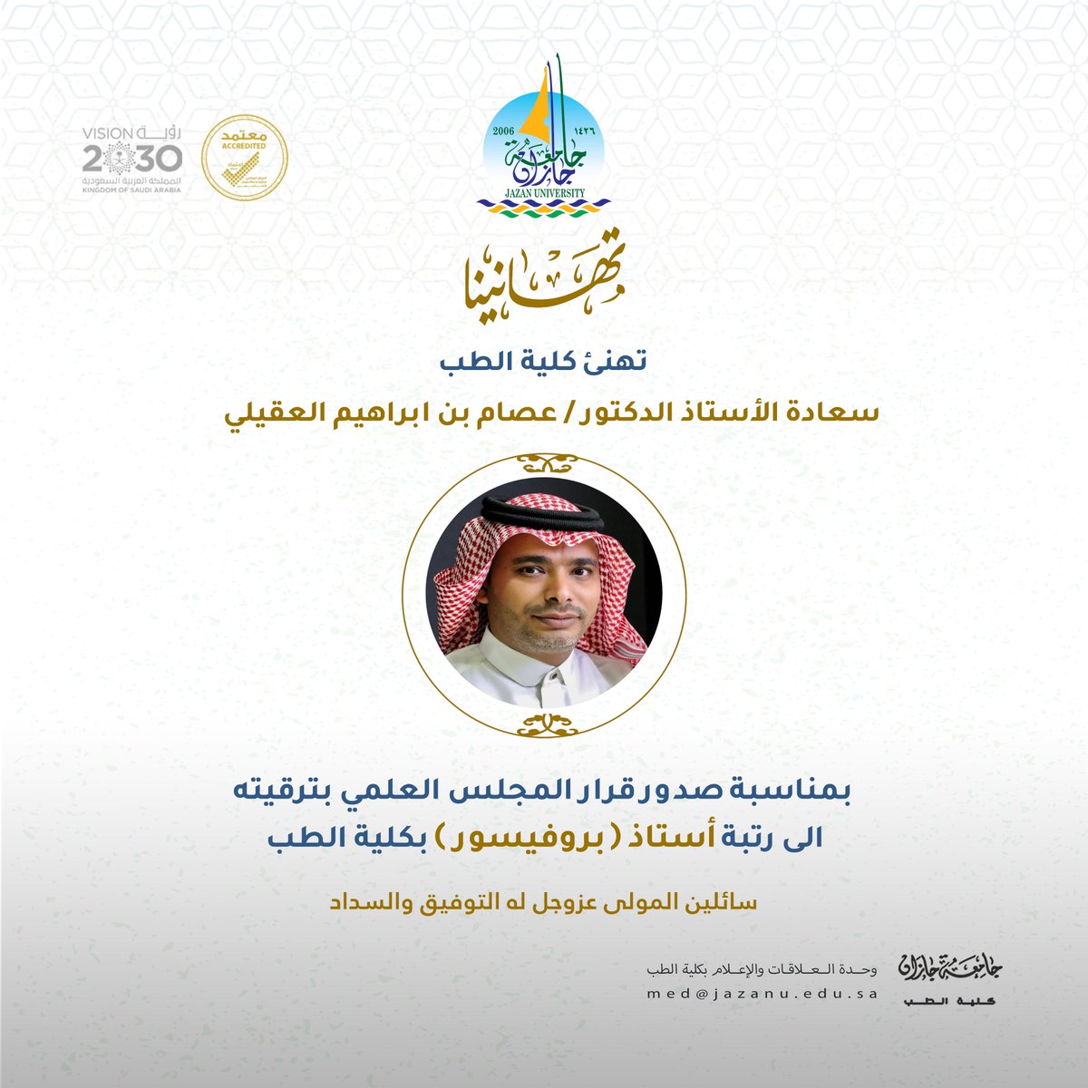 كلية الطب | College of Medicine tweet media