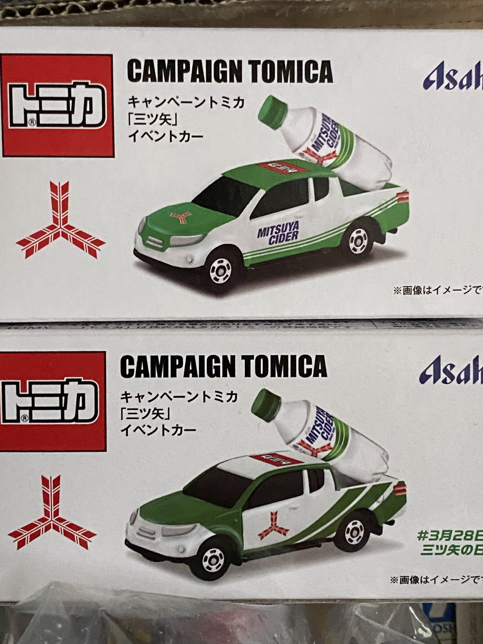 三ツ矢サイダー★非売品★140周年記念トミカ★レア★こどもの日★スタジオアリス 三ツ矢サイダー☆非売品☆140周年記念トミカ☆レア☆こどもの日☆