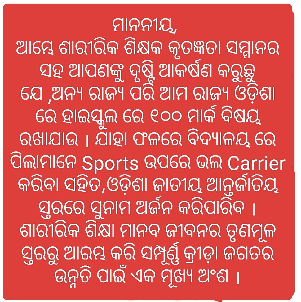 JAGANNATH1000's tweet photo. @hshpeto @PMOIndia @narendramodi @CMO_Odisha @MohanMOdisha @SMEOdisha @SecyChief @NityanandaBJP @dpradhanbjp @NandighoshaTV @otvkhabar @ArgusNews_in @kanak_news @suryabanshibjp https://t.co/fezp4aqnqf