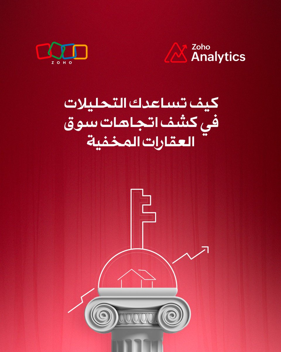 Zoho Middle East & North Africa (@zohomena) on Twitter photo في سوق العقارات، الحدس وحده لا يكفي .
<a href="/ZohoAnalytics/">Zoho Analytics</a> يمنحك رؤى مدعومة بالبيانات تساعدك على:
• تتبّع أداء كل عقار
• اكتشاف المناطق الرائجة قبل الآخرين
• فهم جمهورك بدقة
تحليلات أفضل . قرارات أذكى . نتائج أقوى
اقرأ المقال كاملاً لمعرفة المزيد blog.zoho.com/ar/analytics/z… في سوق العقارات، الحدس وحده لا يكفي .
<a href="/ZohoAnalytics/">Zoho Analytics</a> يمنحك رؤى مدعومة بالبيانات تساعدك على:
• تتبّع أداء كل عقار
• اكتشاف المناطق الرائجة قبل الآخرين
• فهم جمهورك بدقة
تحليلات أفضل . قرارات أذكى . نتائج أقوى
اقرأ المقال كاملاً لمعرفة المزيد blog.zoho.com/ar/analytics/z…