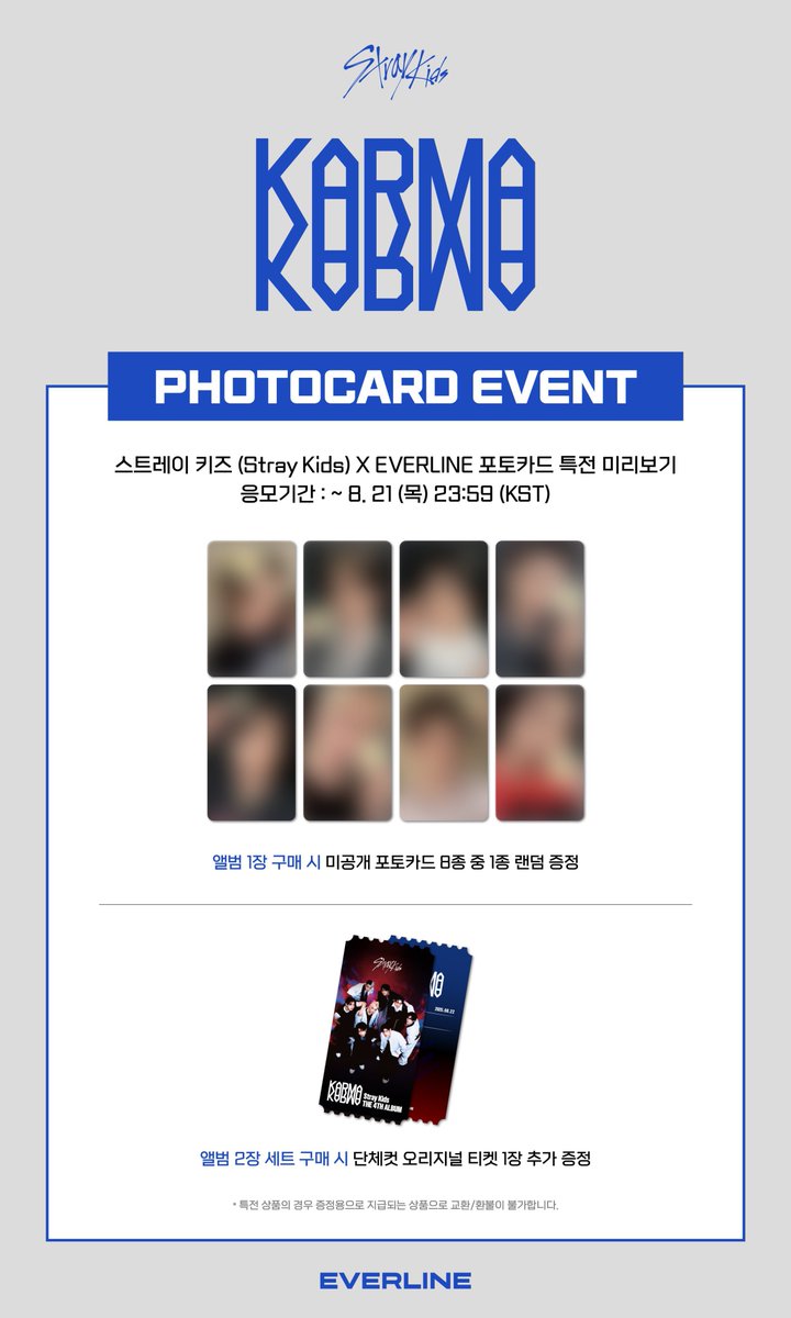 Stray Kids 'KARMA'💙 店舗特典ビジュ出ました📣 ① Everline ②