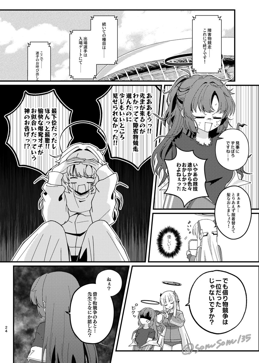 (8/8)
夏コミにも持っていきます!

通販はこちら👉https://t.co/aiidWEdj4y 
