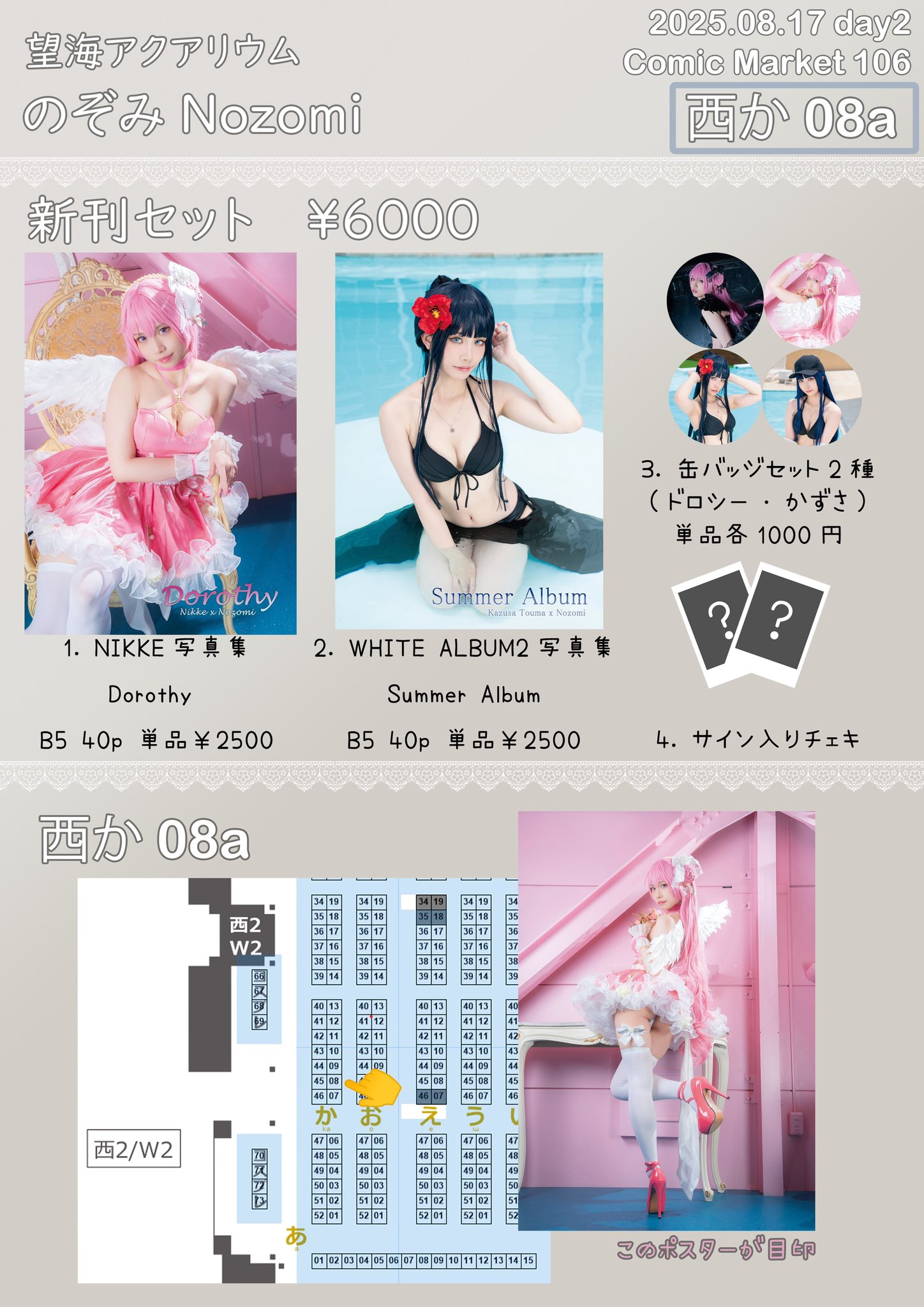 Highlights by のぞみ@C106日曜西か08a (@Yukinozomi3) / X