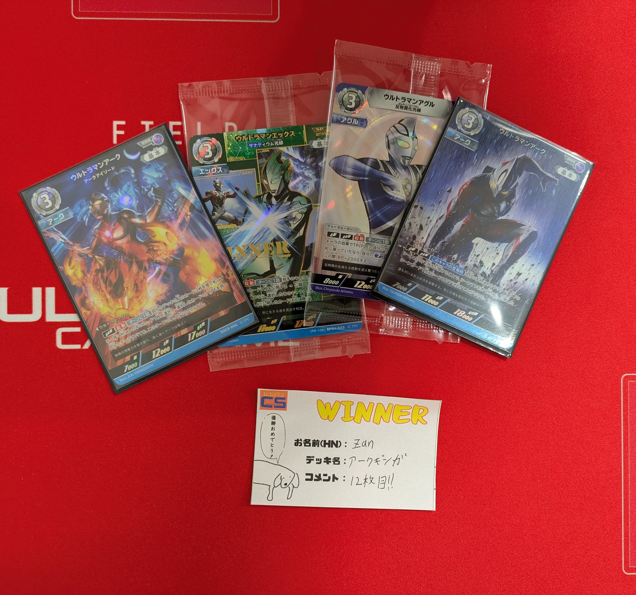 ウルトラマンアーク SP WINNER ギャラクシーカップ プロモ 未開封① ウルトラマンアーク SP WINNER ギャラクシーカップ プロモ 未開封①