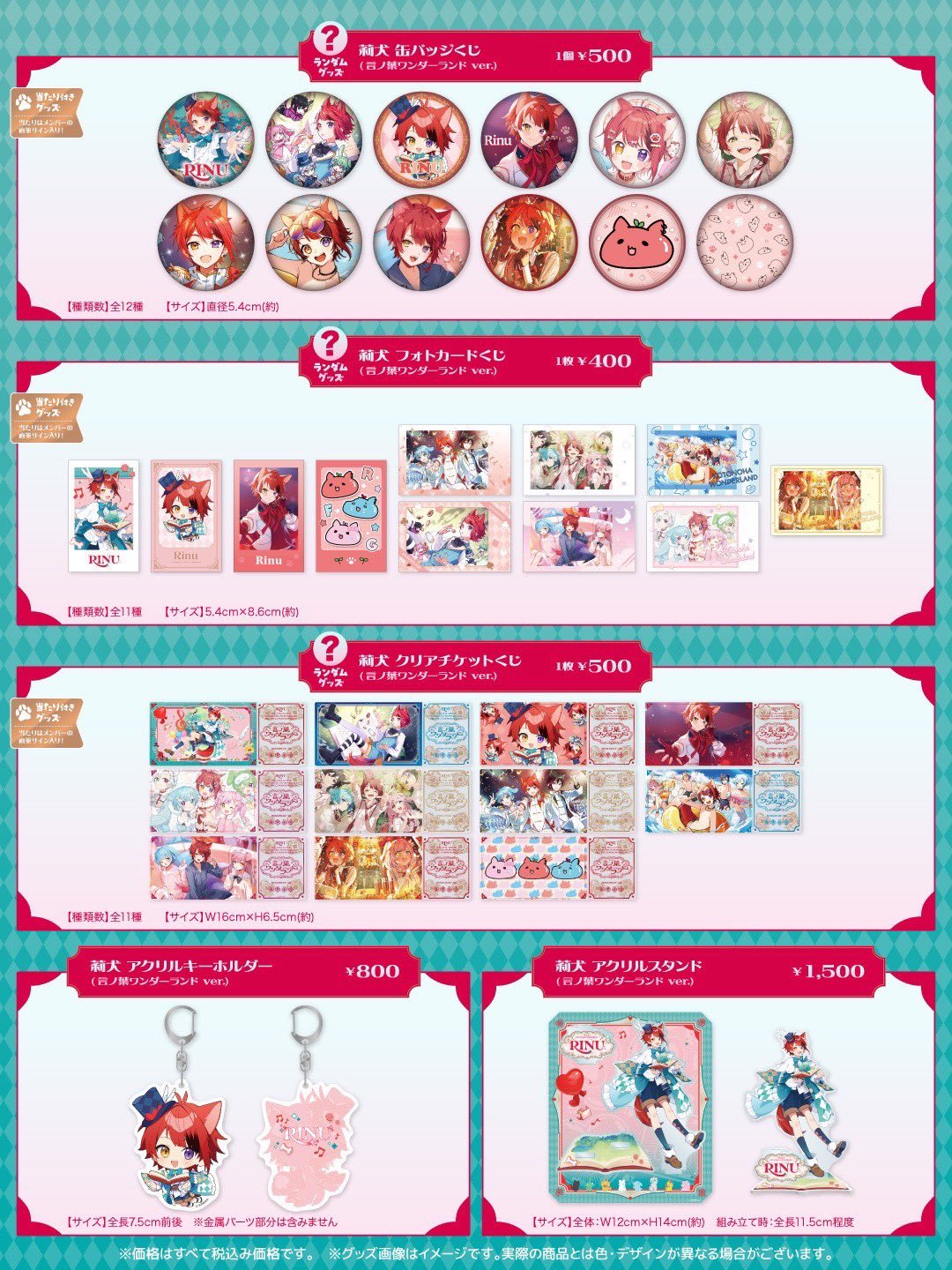 莉犬くん グッズ +追加.画像2枚目 莉犬くん＠すとぷり on X: 