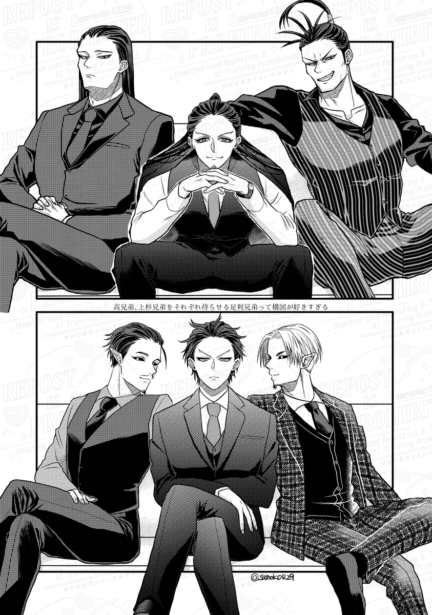 この組み合わせ、見事に武と文で別れてて好き 