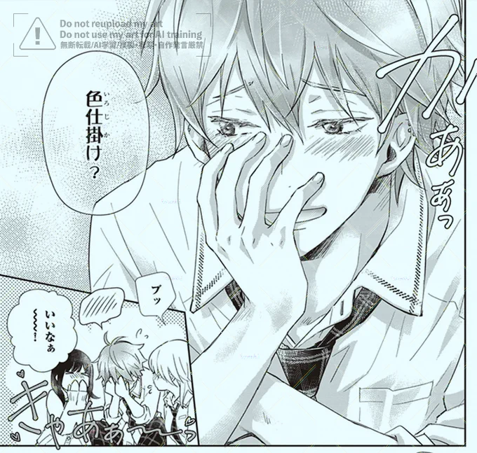 💌どうしようもない、ぼくの初恋。の話
(0/5)

#創作BL #漫画が読めるハッシュタグBL 