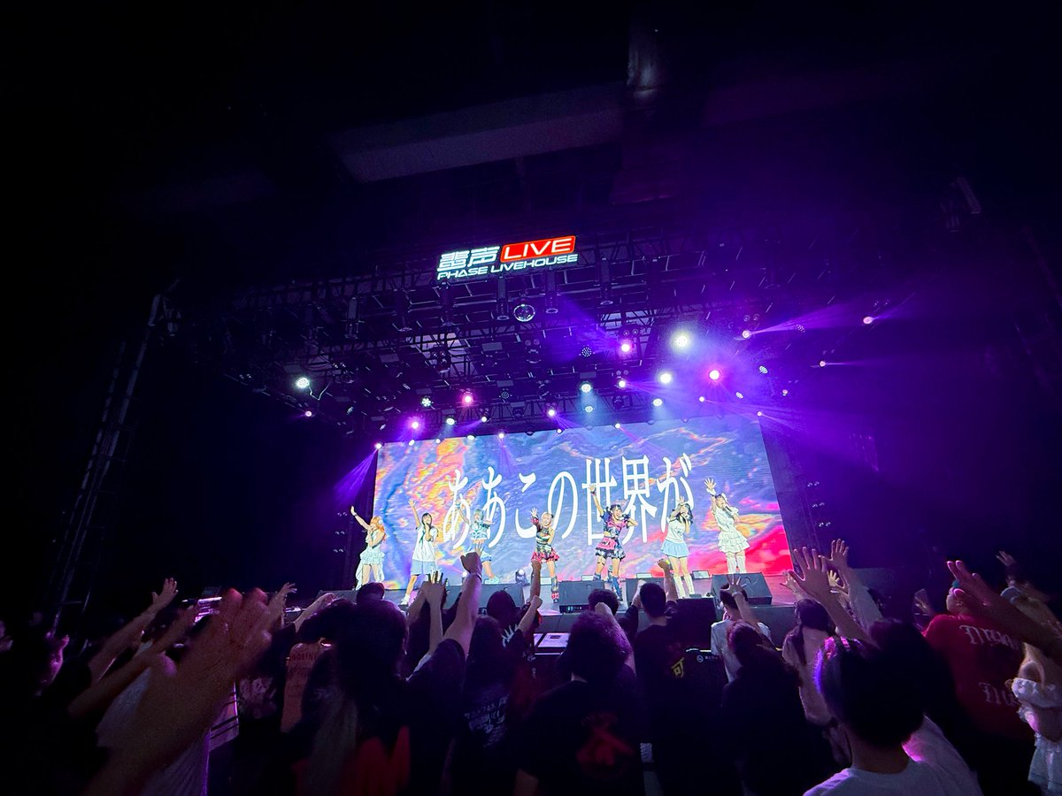 WeZ_IDOL's tweet photo. #WeZ中国遠征

浮島FES.Vol.10 × POPSTAR IDOL
@ 碧声LIVEHOUSE

中国遠征ラストLIVEありがとうございました‼️
WeZ × BlackGaze コラボステージ
『YOUTH』
サビ大合唱最高でした👍

絶対またあそぼーな⚡️ https://t.co/BxDHVJ0RBw