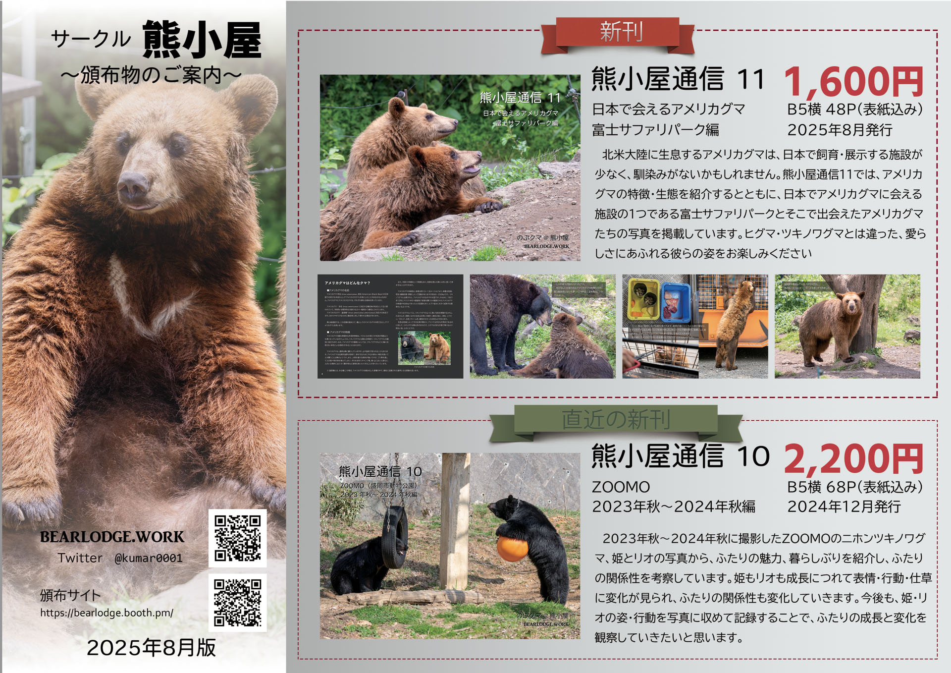 くま　※まとめ買い7点※ A-47 コンプ ぴくにっくくまたんず 全5種 ガチャ 熊 クマ