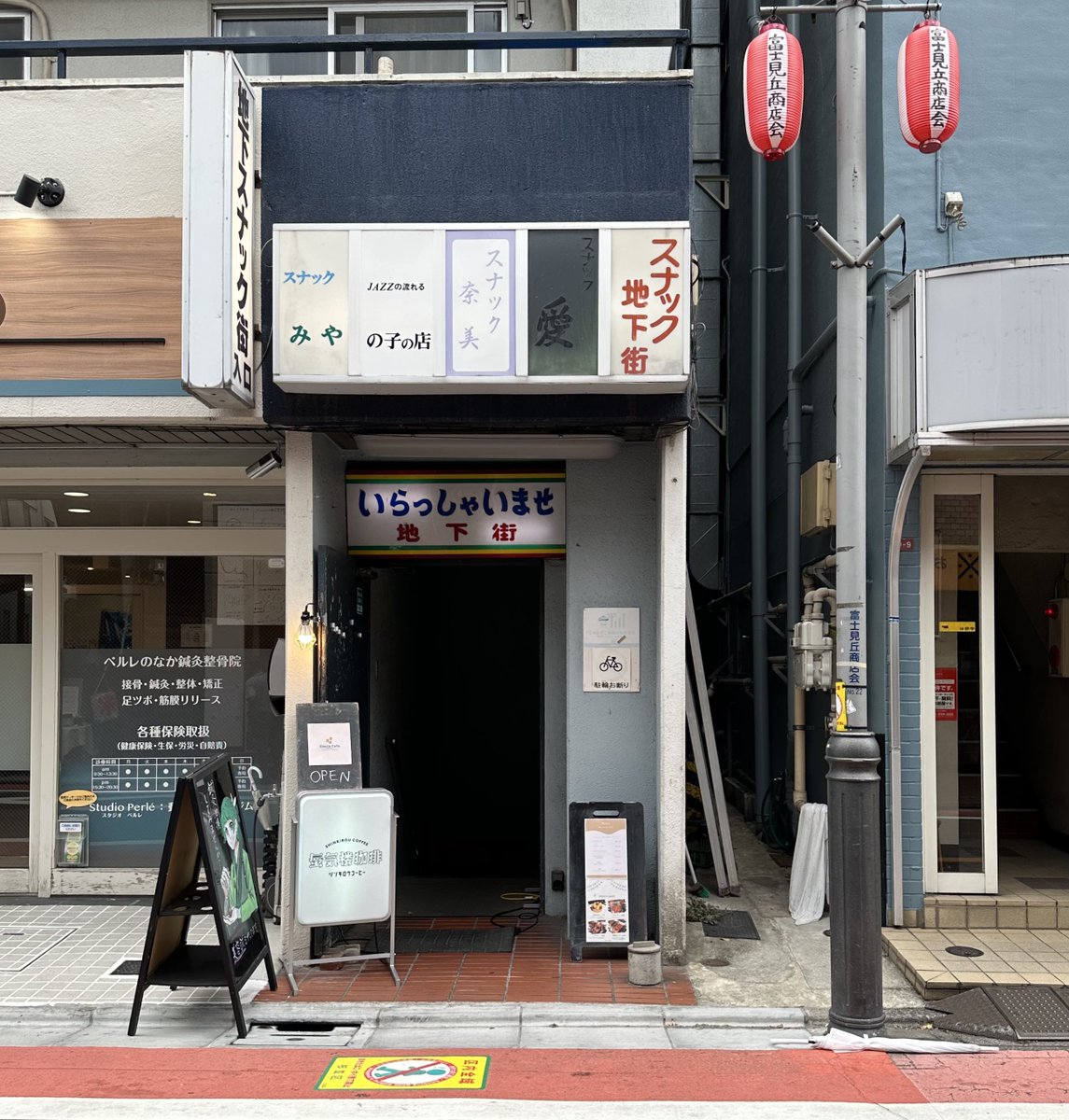SiestaCafe_admn's tweet photo. 8月9日
無事に地下蜃気楼珈琲ラスト営業終了いたしました。

不定期でしたが、約2年半本当にありがとうございました‼️
これにてSiesta Cafe第1章は終了です。

本気のケーキ類はいかがでしたでしょうか。
美味しい、また食べたい、と思ってもらえていたら嬉しいです😌

ありがとうございました👋🏻 https://t.co/KyjV9U50Td