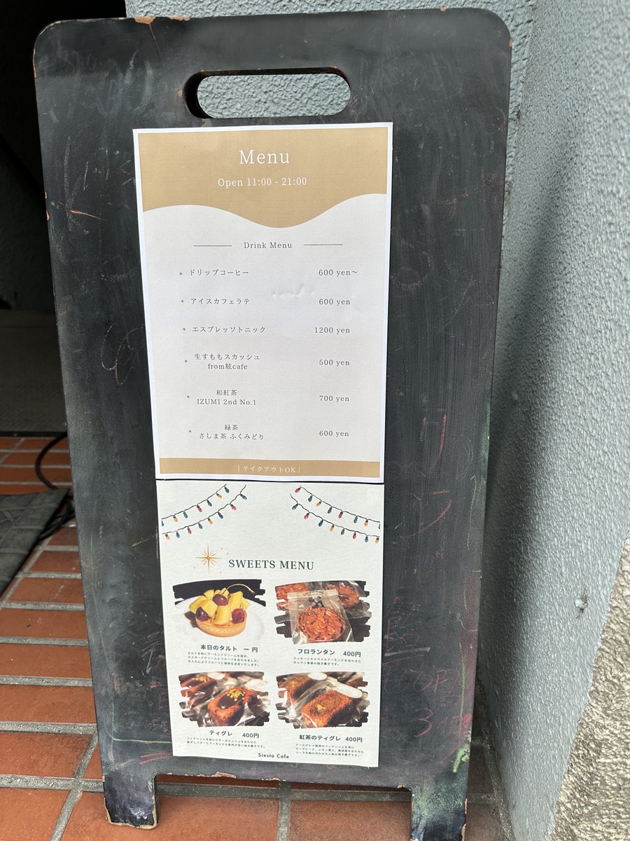 SiestaCafe_admn's tweet photo. 8月9日
無事に地下蜃気楼珈琲ラスト営業終了いたしました。

不定期でしたが、約2年半本当にありがとうございました‼️
これにてSiesta Cafe第1章は終了です。

本気のケーキ類はいかがでしたでしょうか。
美味しい、また食べたい、と思ってもらえていたら嬉しいです😌

ありがとうございました👋🏻 https://t.co/KyjV9U50Td