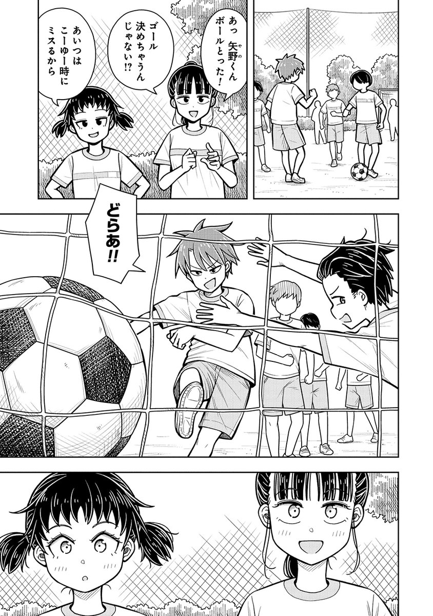 君がカッコいいのはちゃんと知ってるよ(1/3) 