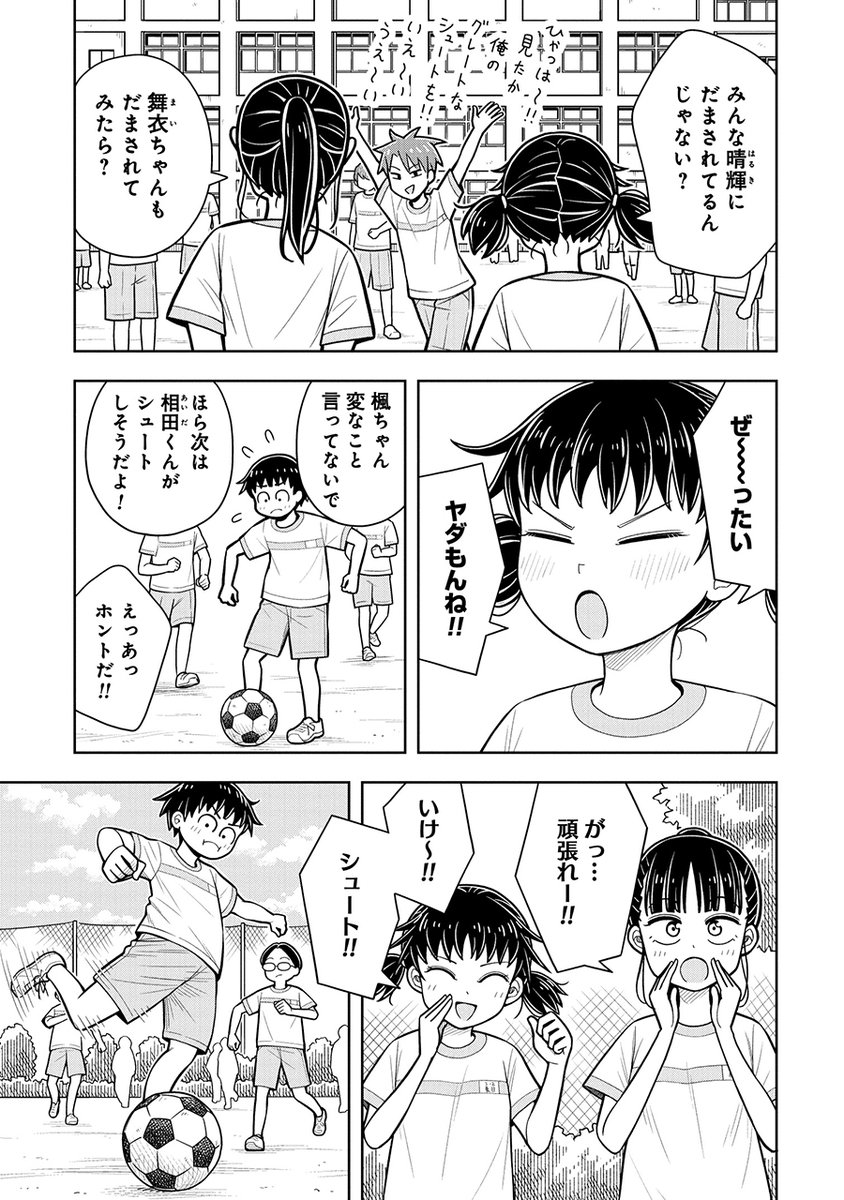 君がカッコいいのはちゃんと知ってるよ(1/3) 