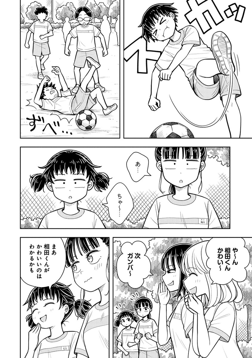 君がカッコいいのはちゃんと知ってるよ(1/3) 