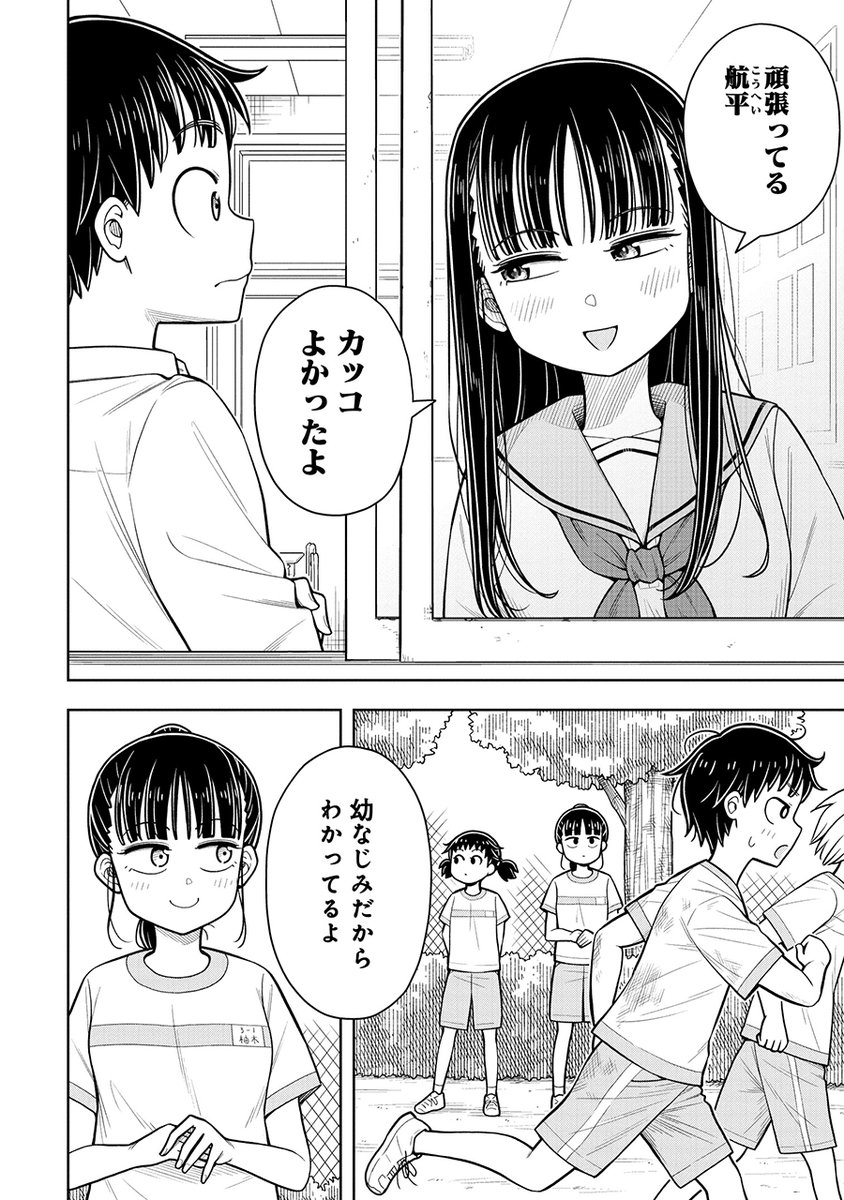 君がカッコいいのはちゃんと知ってるよ(2/3) 