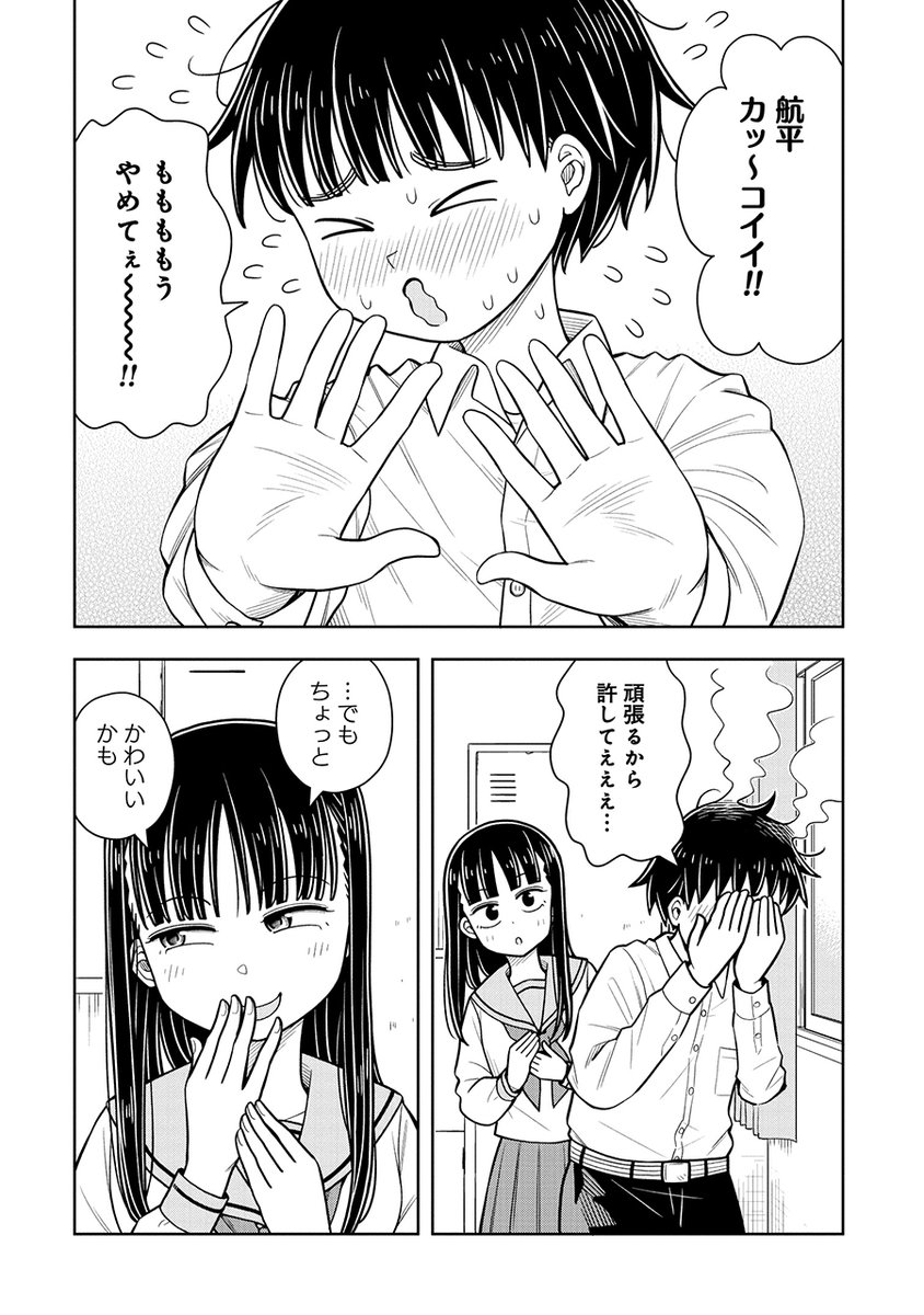 君がカッコいいのはちゃんと知ってるよ(3/3) 
